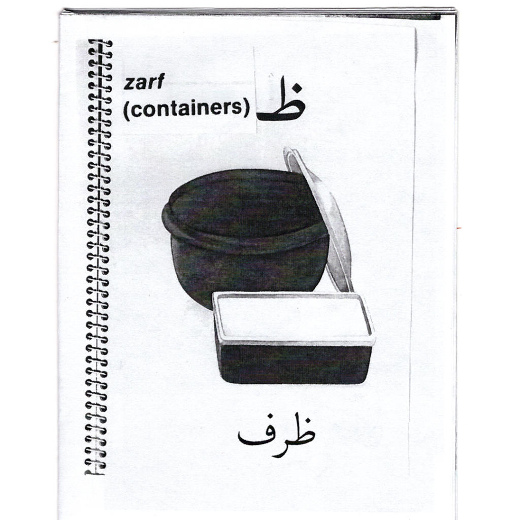 zarf (containers) cover